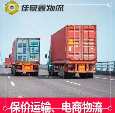 中山到沙河物流公司