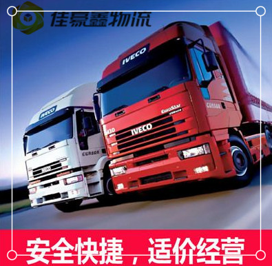 汕頭到塔城貨運公司-汕頭到塔城承運商