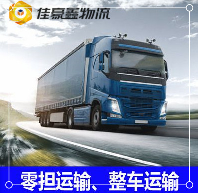 清遠到舟山貨運公司