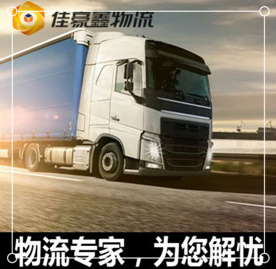 韶關到萬源物流公司-韶關到萬源貨運庫門到廠門，無縫對接，直達不停-韶關到萬源貨運拉貨價錢