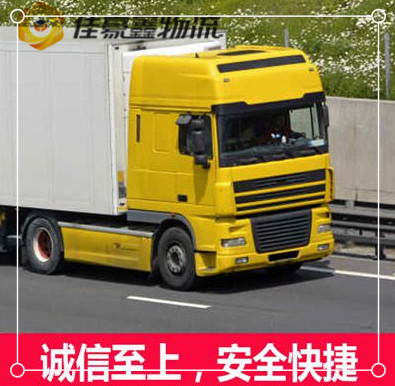 珠海到蚌埠貨運公司-珠海到蚌埠承運商