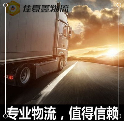 惠州到懷化有哪些貨運公司