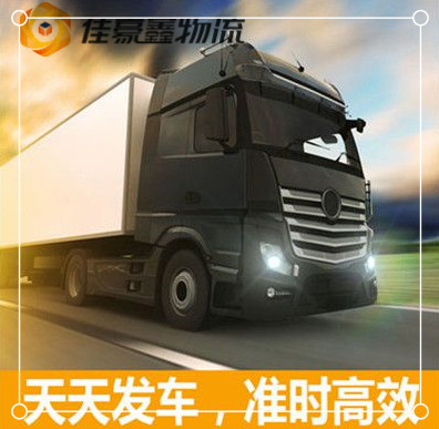 汕頭到吉林市物流貨運(yùn)直達(dá)專線