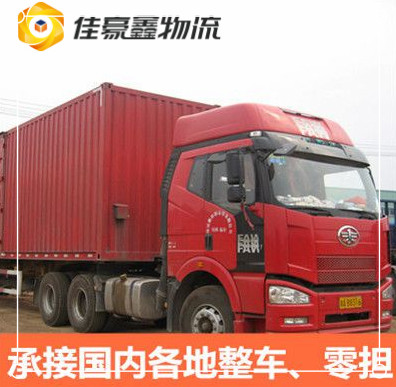 廣州到保定貨運公司-廣州到保定拉貨價錢-物流公司號碼