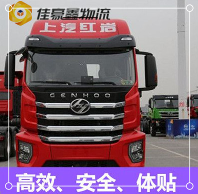 梅州到張家口貨運公司