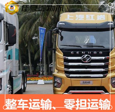 惠州到惠州整車直達物流整車直達-惠州到惠州貨運直送價錢