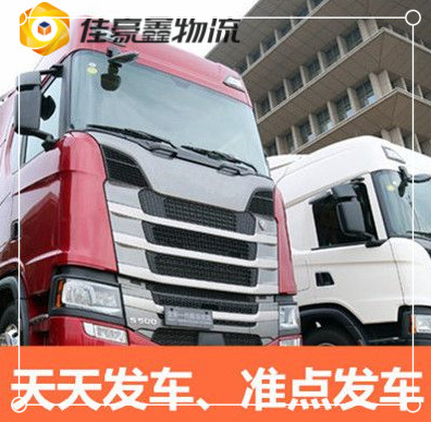 梅州物流公司價(jià)格-拉貨價(jià)錢(qián)-梅州到貨運(yùn)公司