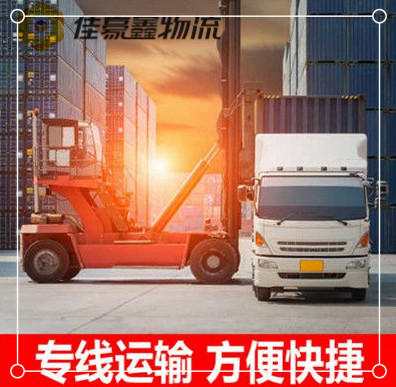 博羅到吉林貨運公司-博羅到吉林貨運公司-博羅到吉林市貨運公司