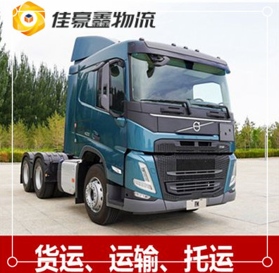 中山到大慶貨運公司