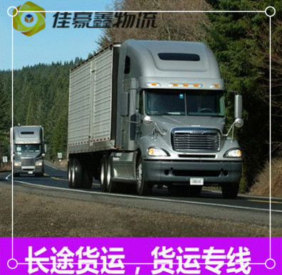 深圳到內蒙古貨柜貨運