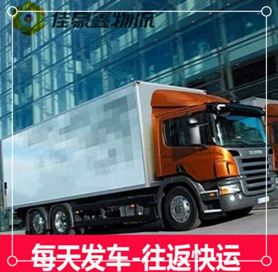 韶關到咸陽物流公司