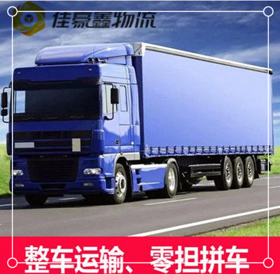 東莞到石家莊貨運公司-拉貨價錢-東莞到石家莊貨運公司