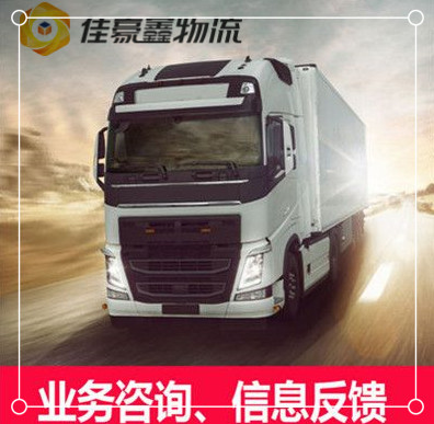 河源到邢臺任澤區物流公司-河源到邢臺任澤區貨運公司-運費價錢