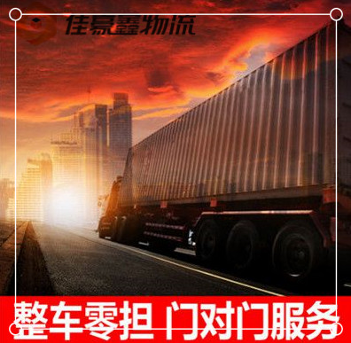 中山到六盤水貨運公司