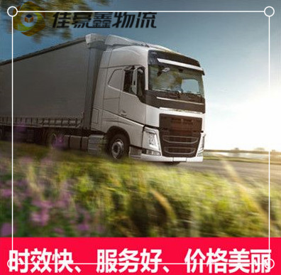 深圳物流公司專線-深圳到承運商