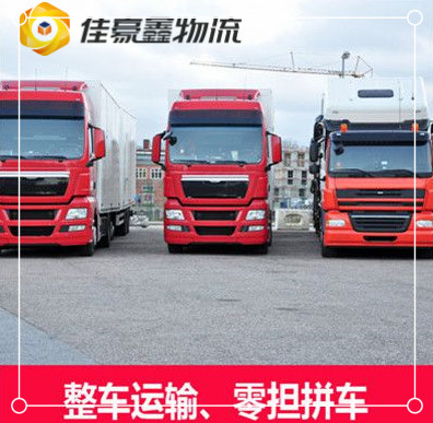 河源到江陰物流公司-河源到江陰貨運-河源到江陰拉貨大件無憂。