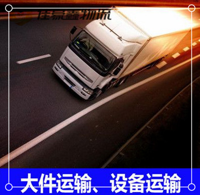 深圳到烏蘭察布貨運公司-拉貨價錢-深圳到烏蘭察布貨運公司