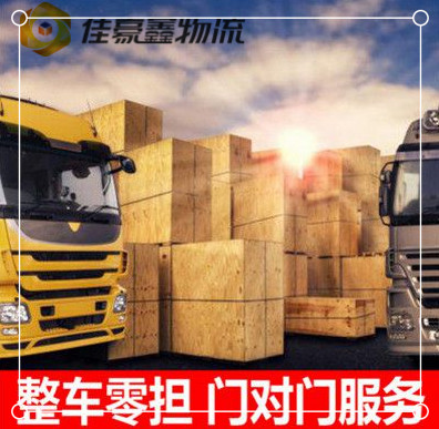 梅州到九江貨運公司