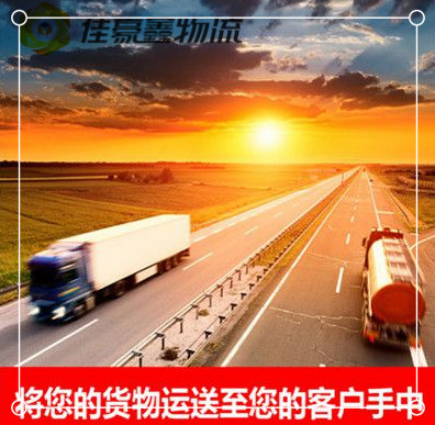 江門到忻州貨運公司-江門到忻州承運商