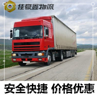 梅州到九江物流價(jià)格-梅州到九江承運(yùn)商