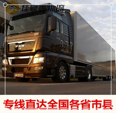 清遠(yuǎn)到唐山遷安貨運公司