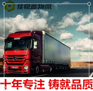 惠州到陽(yáng)春貨運(yùn)公司