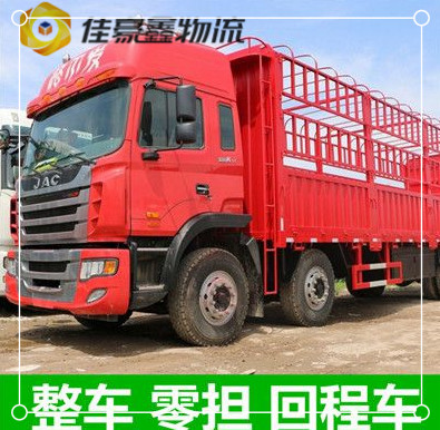 湛江到漯河貨運公司