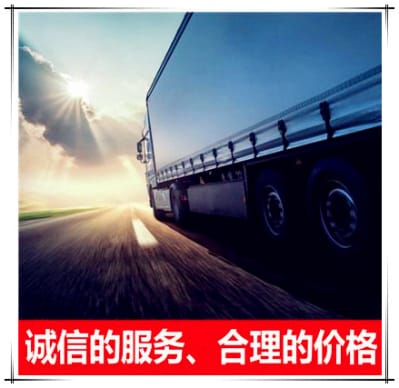 韶關到濱州物流公司