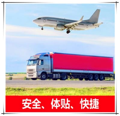 揭陽到石家莊物流公司