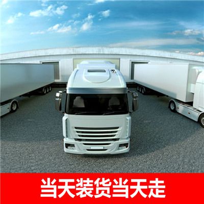 云浮到興安盟突泉縣物流貨運公司