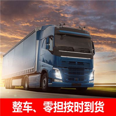 韶關到昭通物流公司