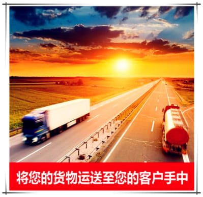 佛山到金華物流貨運直達專線