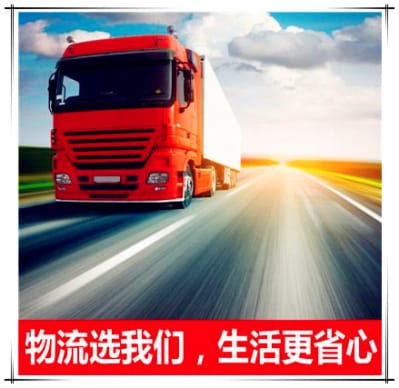 中山到麗水貨運公司