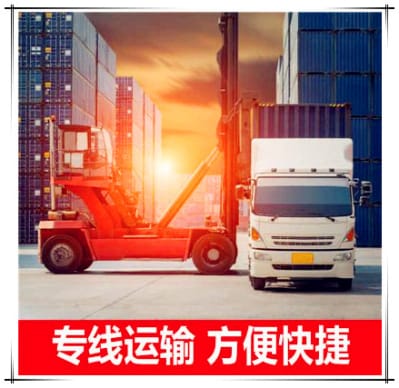 揭陽到北京運輸企業(yè)
