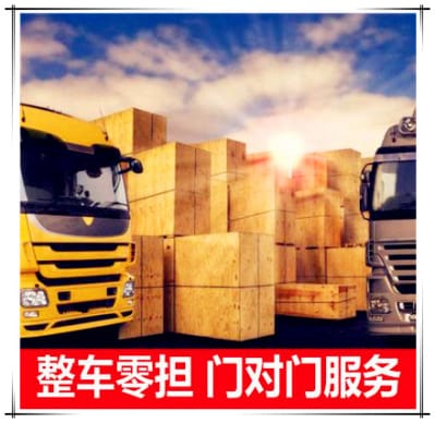 中山物流公司專線