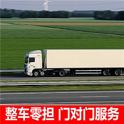 清遠(yuǎn)到呼倫貝爾陳巴爾虎旗物流專線
