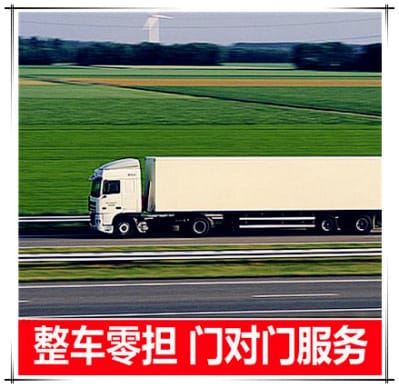 惠州到句容拉貨物流公司