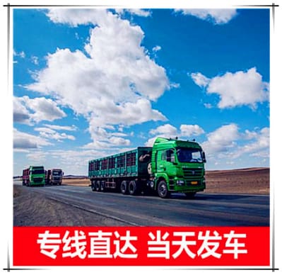 陽江到河池貨運公司