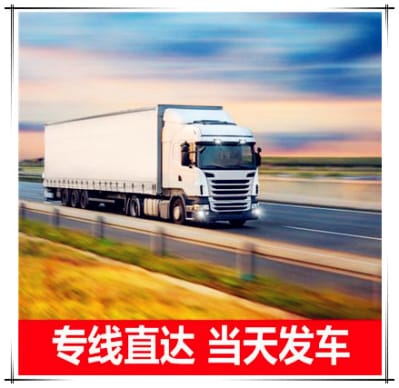 肇慶到臨沂運輸企業