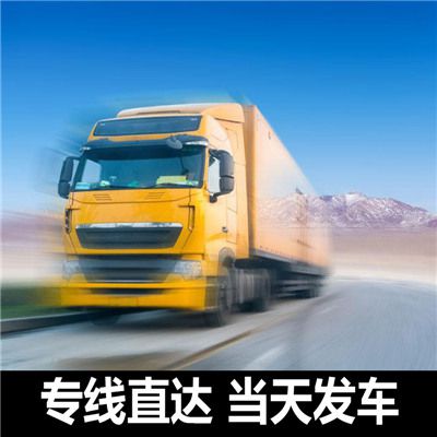 汕頭到黃岡浠水縣貨運公司
