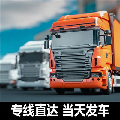 汕頭到衡水冀州區貨運物流