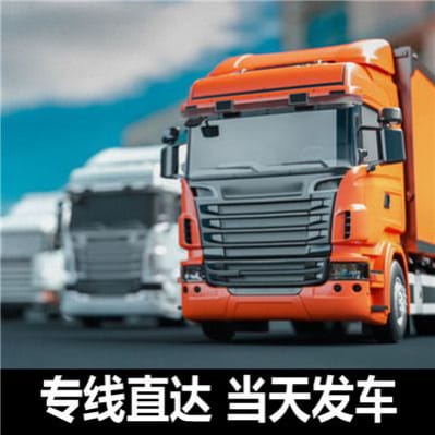 揭陽到南平物流公司