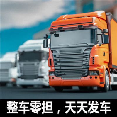 河源到臨汾物流公司