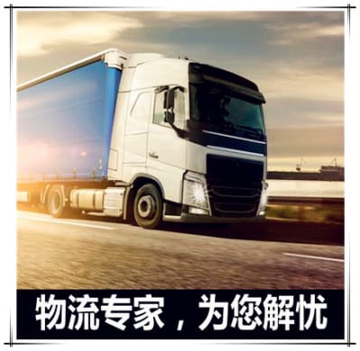 廣州到宣城貨運公司