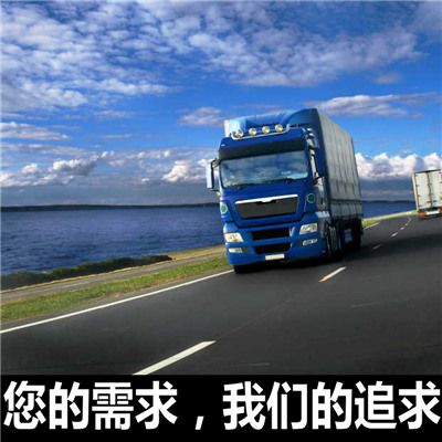 茂名到鹽城大豐區(qū)貨運(yùn)公司