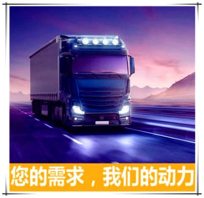 惠州到嘉峪關定線物流公司