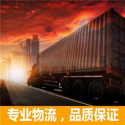汕頭到察哈爾右翼前旗物流運(yùn)輸服務(wù)商