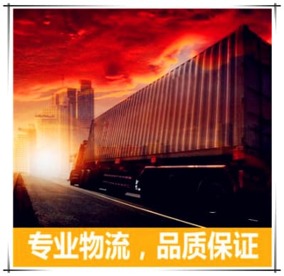 揭陽到什邡市物流公司