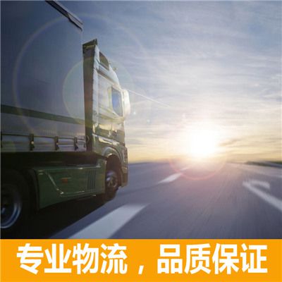 江門到銀川西夏區貨運公司