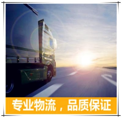 廣州到新北八里區物流公司